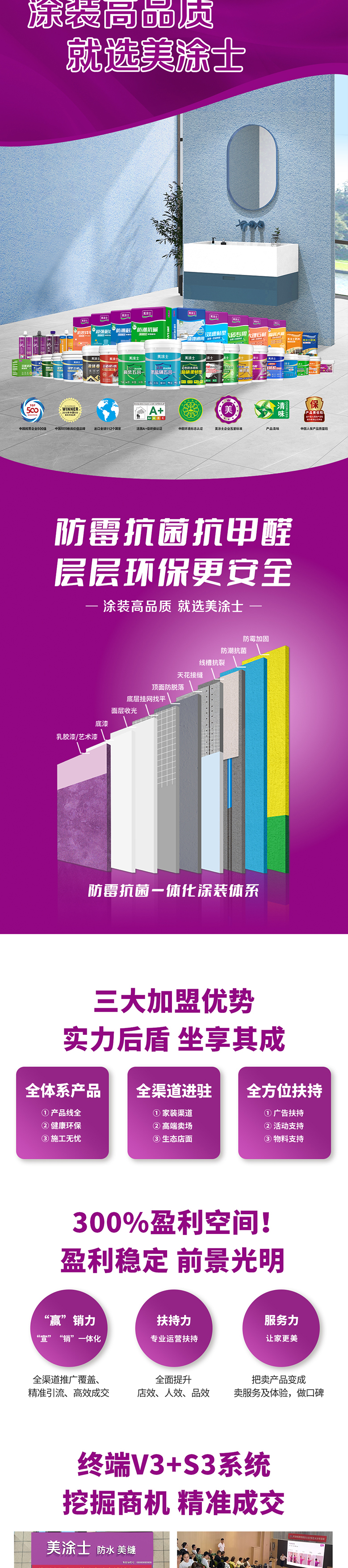 J9集团防水涂料加盟