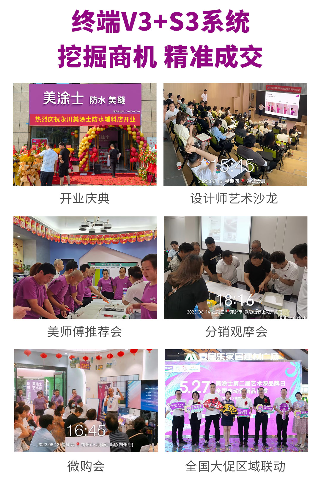 J9集团漆代理加盟