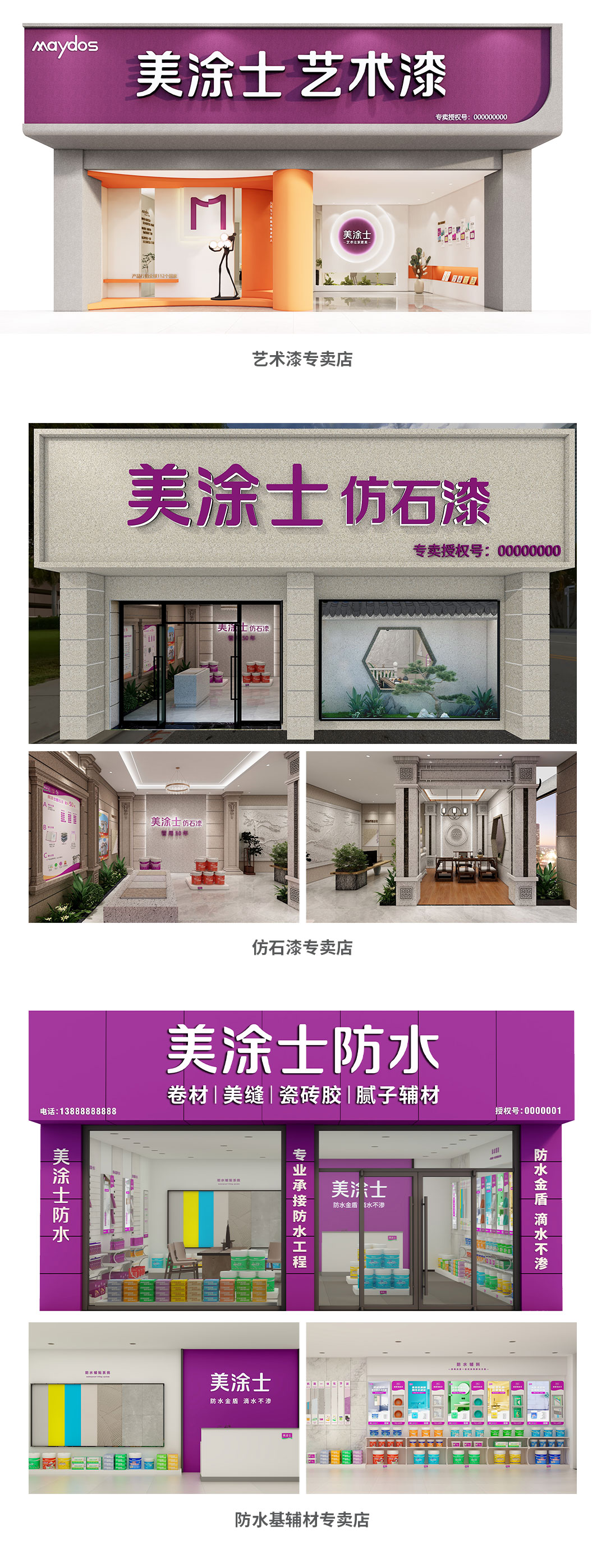 J9集团漆代理加盟